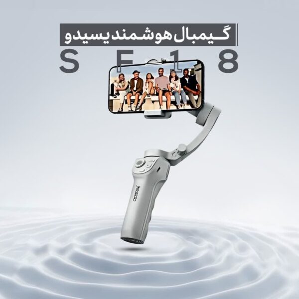 گیمبال یسیدو مدل SF18